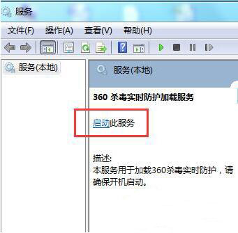 win7系統(tǒng)防火墻打開失敗怎么解決 詳細(xì)處理步驟
