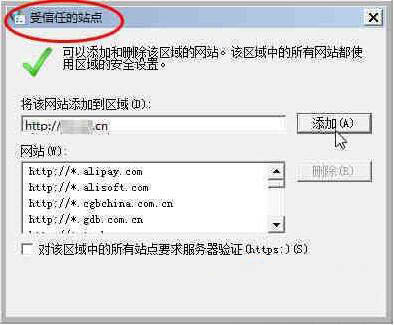 win7系統(tǒng)不能安裝activex控件詳細解決步驟