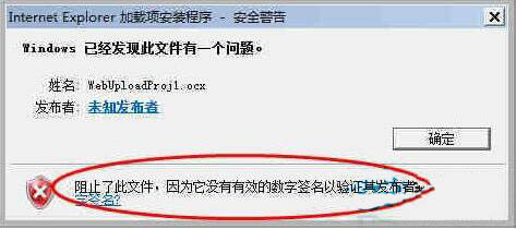 win7系統(tǒng)不能安裝activex控件詳細解決步驟