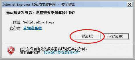 win7系統(tǒng)不能安裝activex控件詳細解決步驟