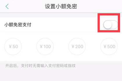 美團外賣中將免密支付關(guān)掉具體操作方法