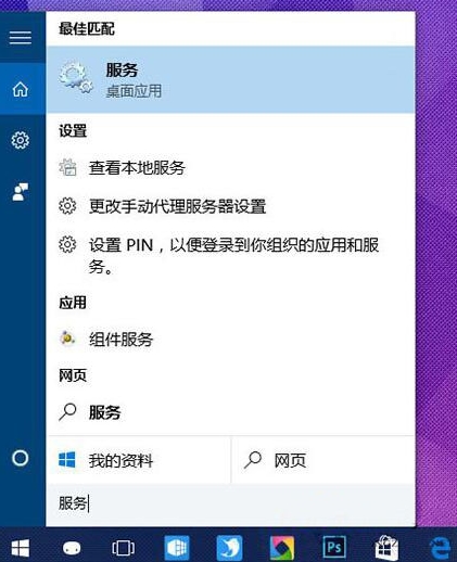 win10系統(tǒng)中pin碼不能使用的詳細(xì)解決方法