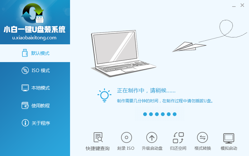 Win10中安裝u盤(pán)具體操作步驟