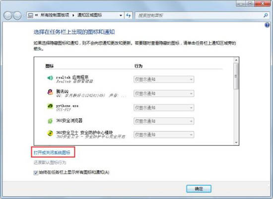 win7電腦中出現聲音圖標不見了具體解決方法