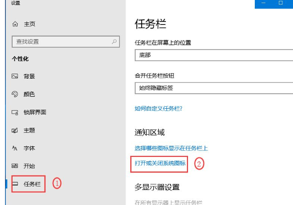 win10中恢復(fù)任務(wù)欄時間不顯示具體處理方法