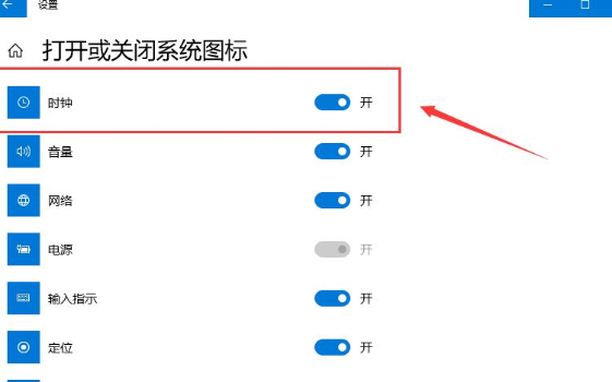 win10中恢復(fù)任務(wù)欄時間不顯示具體處理方法