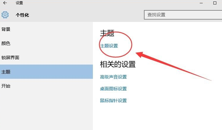 win10系統(tǒng)中關(guān)閉休眠具體操作方法