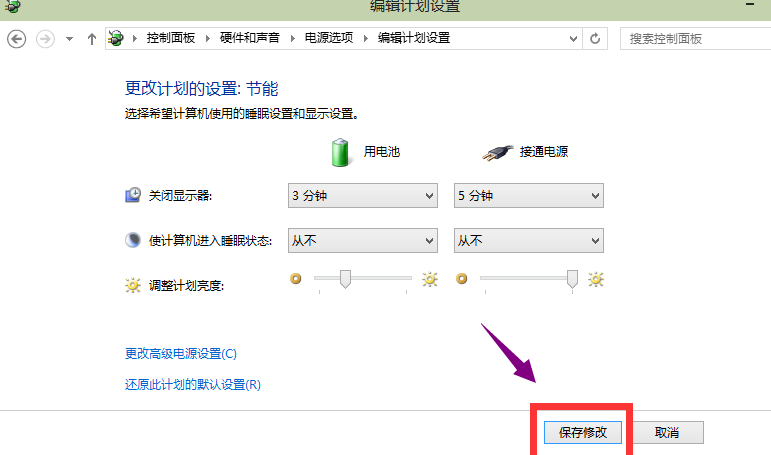 win10系統(tǒng)中關(guān)閉休眠具體操作方法