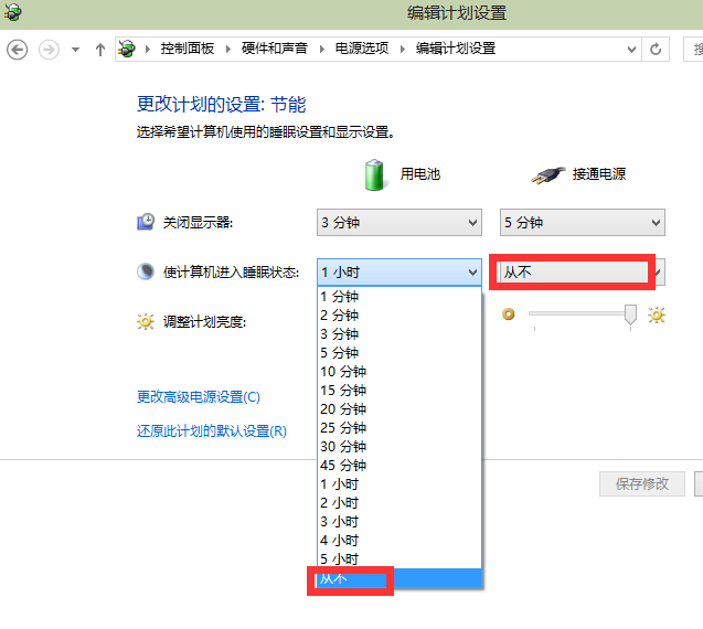 win10系統(tǒng)中關(guān)閉休眠具體操作方法