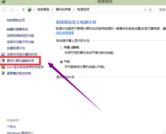 win10系統(tǒng)中關(guān)閉休眠具體操作方法