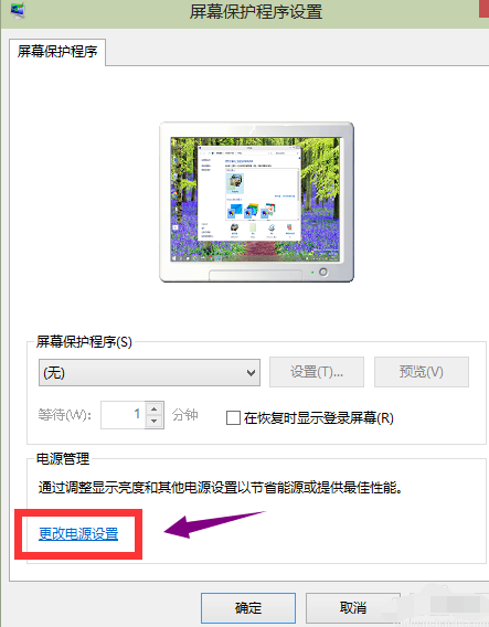 win10系統(tǒng)中關(guān)閉休眠具體操作方法