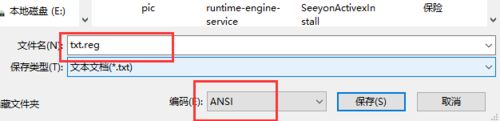 win7系統中創建reg文件的具體操作步驟