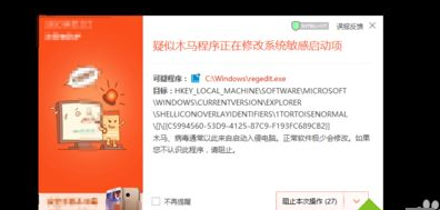 win7系統中創建reg文件的具體操作步驟