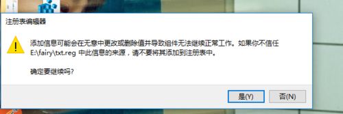 win7系統中創建reg文件的具體操作步驟