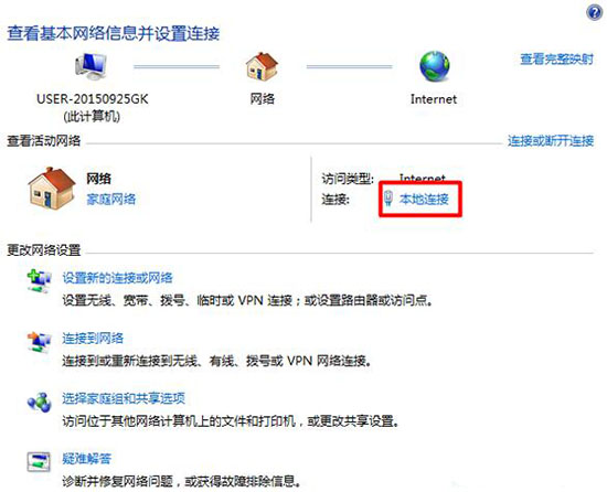 win7系統如何查看默認網關 詳細操作過程