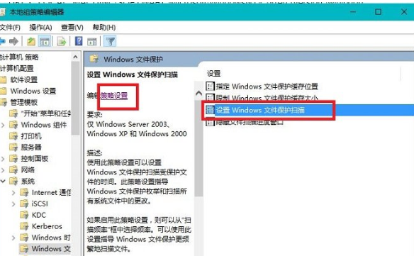 Win10系統(tǒng)關(guān)掉提示W(wǎng)indows文件保護(hù)具體操作方法