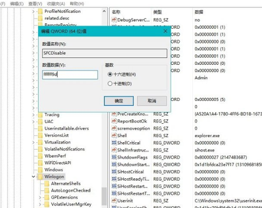 Win10系統(tǒng)關(guān)掉提示W(wǎng)indows文件保護(hù)具體操作方法