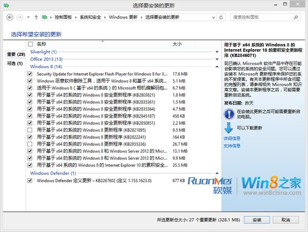 解讀微軟安全公告 7枚補(bǔ)丁影響Win8/IE10?