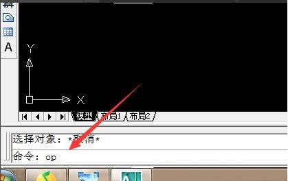 win7系統(tǒng)中使用cad時(shí)ctrl鍵失靈具體解決方法