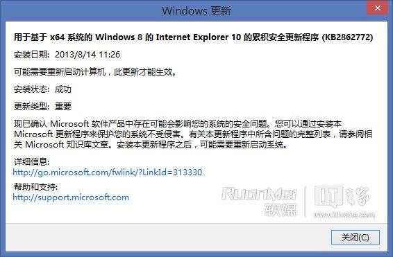 IE10.0.8更新發(fā)布?月底就有Win8.1的IE11正式版
