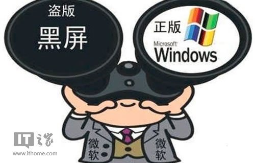 第三方Win7激活怎么失效了?升級(jí)IE11正式版苦笑