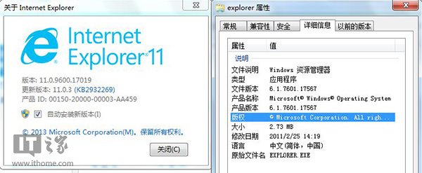 Win7版IE11企業(yè)模式更新補(bǔ)丁下載泄露