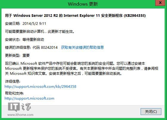 微軟已推送IE零日補(bǔ)丁 XP/Win8.1一個(gè)不少!