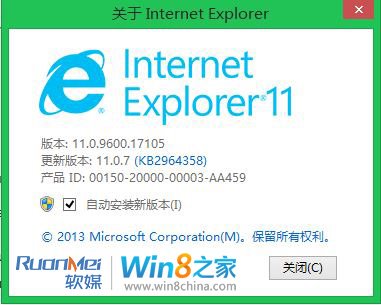 Win8.1版的IE11.0.8、MSE v4.5免費殺毒現身？