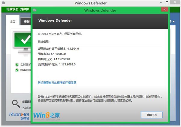 Win8.1版的IE11.0.8、MSE v4.5免費殺毒現身？