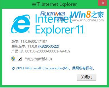 Win8.1版的IE11.0.8、MSE v4.5免費殺毒現身？