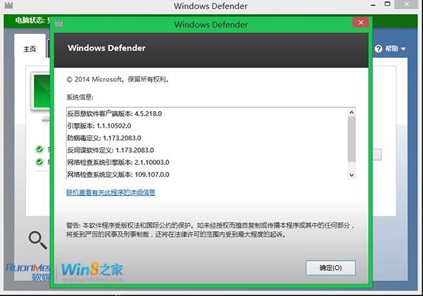 Win8.1版的IE11.0.8、MSE v4.5免費殺毒現身？