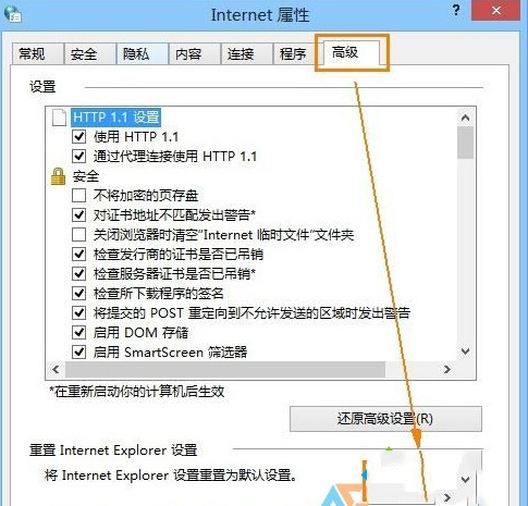 Win10下ie瀏覽器打開(kāi)網(wǎng)頁(yè)內(nèi)容顯示不全的原因及解決辦法