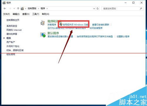 win10正式版ie瀏覽器在哪里？win10找回IE瀏覽器的教程
