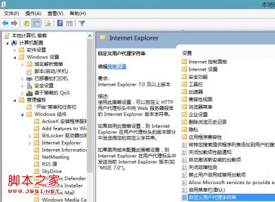 解決win8.1rtm版IE11兼容性問題導致很多網(wǎng)站認為IE11是firefox