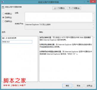 解決win8.1rtm版IE11兼容性問題導致很多網(wǎng)站認為IE11是firefox