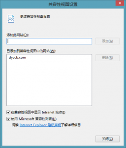 解決win8.1rtm版IE11兼容性問題導致很多網(wǎng)站認為IE11是firefox
