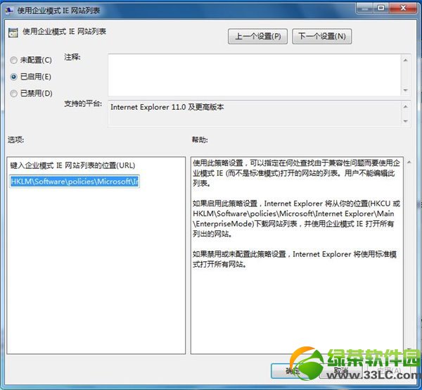 win7系統(tǒng)ie11企業(yè)模式怎么開啟 win7下ie11企業(yè)模式開啟方法