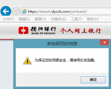 完美解決在win8.1系統(tǒng)中IE11瀏覽器兼容性的問(wèn)題