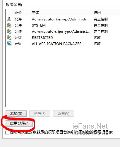 Windows8.1系統(tǒng)更新后雙擊IE11圖標無反應啟動不了