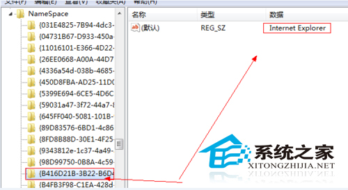Win7系統IE瀏覽器程序正常卸載桌面依然有IE圖標的解決方法