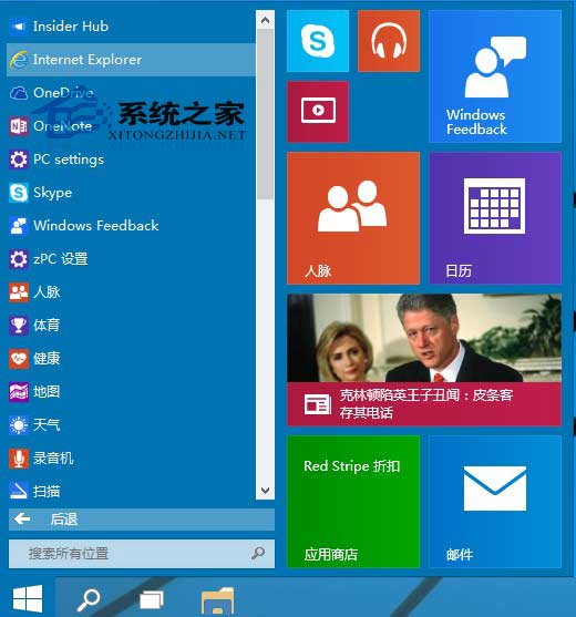 Win10系統(tǒng)桌面找不到IE如何啟動IE瀏覽器有哪些方法