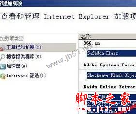 win7系統(tǒng)IE瀏覽器提示網(wǎng)站還原錯誤的原因及解決方法圖文教程