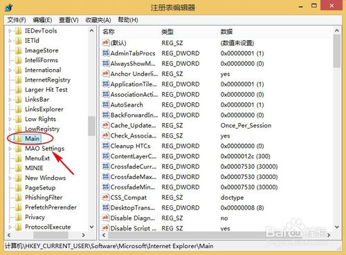 win8.1 IE打不開(kāi)最簡(jiǎn)單的解決辦法