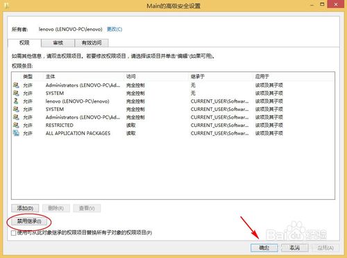 win8.1 IE打不開(kāi)最簡(jiǎn)單的解決辦法