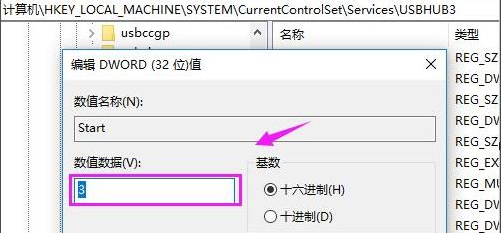 Windows10重新打開(kāi)USB接口方法介紹