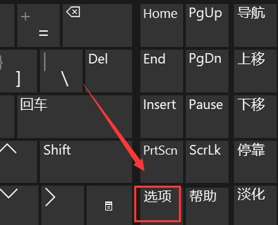 Windows11恢復(fù)失靈鍵盤按鍵方法介紹