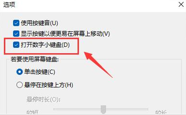 Windows11恢復(fù)失靈鍵盤按鍵方法介紹