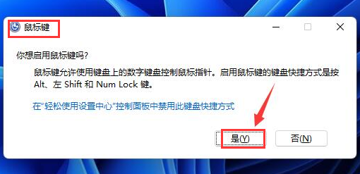 Windows11恢復(fù)失靈鍵盤按鍵方法介紹