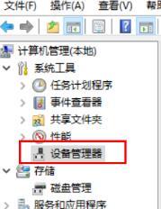 win10專業(yè)版中nvidia控制面板沒(méi)有了的具體處理方法