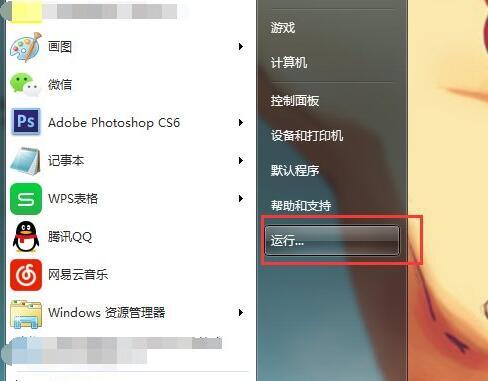 win7電腦中寬帶連接錯(cuò)誤1068詳細(xì)處理方法